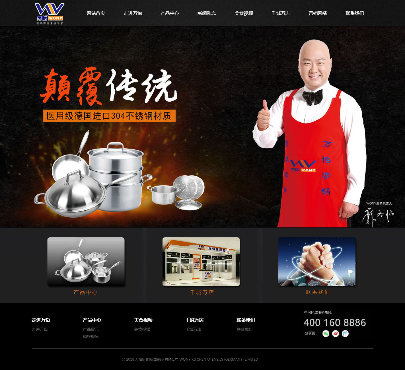 萬怡廚具(德國)股份有限公司官方網站_看圖王.jpg